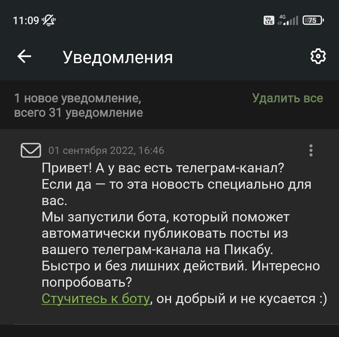 Как удалить аккаунт в телеграмме сразу быстро удалить фото 115