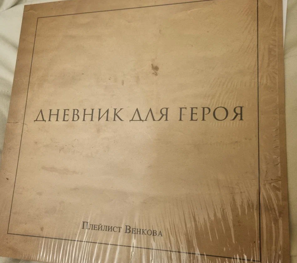 Читать онлайн «Моя грязная Калифорния», Джейсон Мосберг – Литрес, страница 2