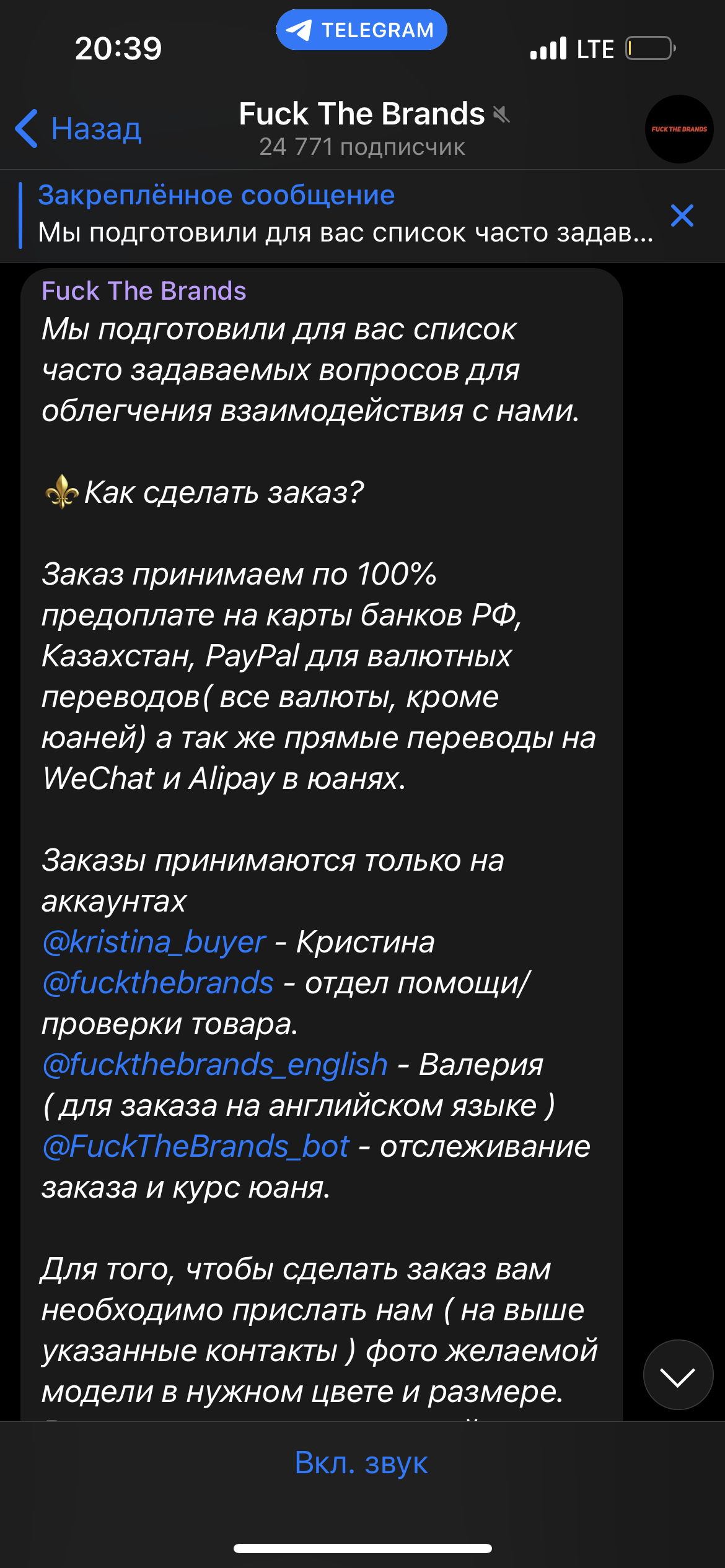 Fuck the brands канал-мошенник | Пикабу