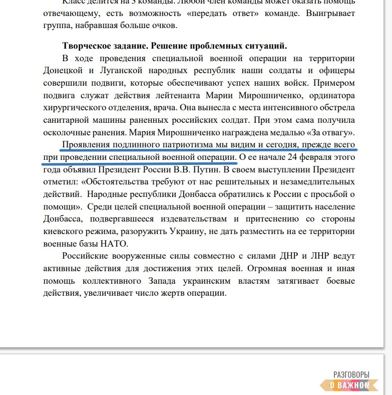 Разговоры о важном | Пикабу