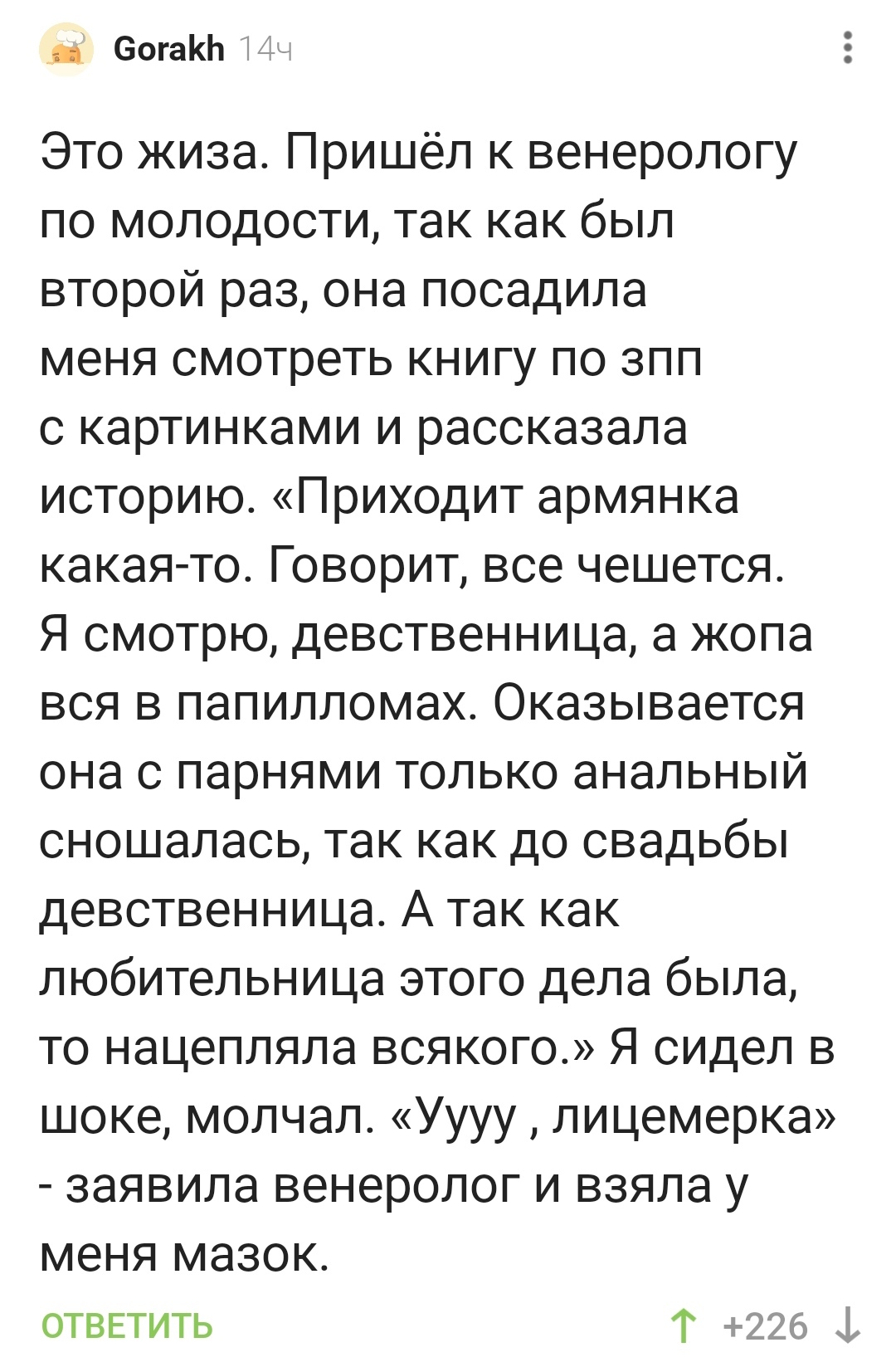 Что можно узнать про лицемерие в кожно-венерологическом диспансере | Пикабу