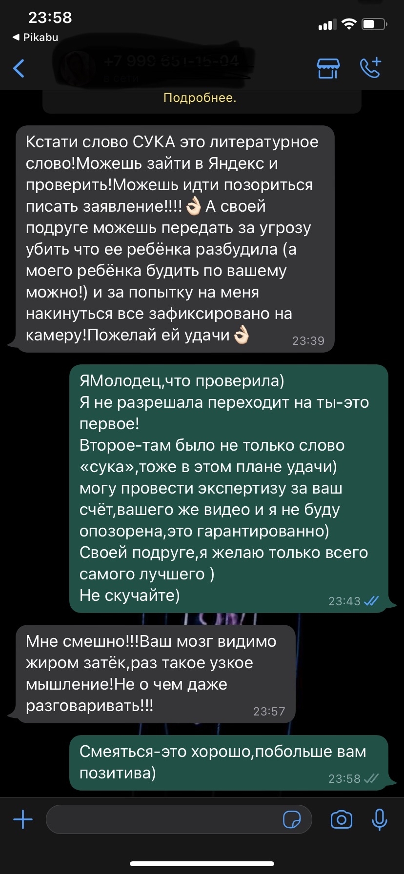 Можно ли подать в суд «за оскорбление чести и достоинства» без видео и  аудио записи?!! | Пикабу