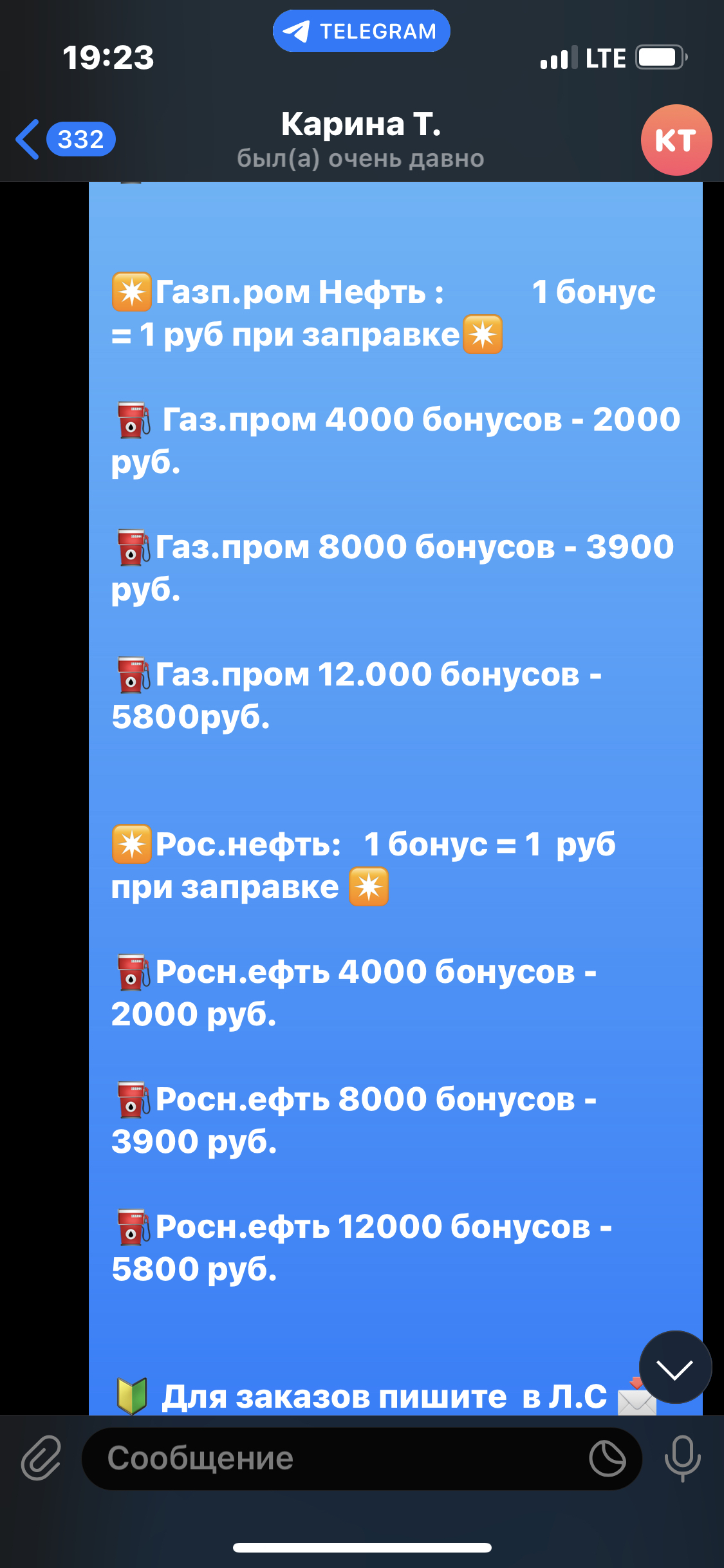 Очередной развод в копилку. Для любителей холявы получить балы на АЗС с 50%  скидкой | Пикабу