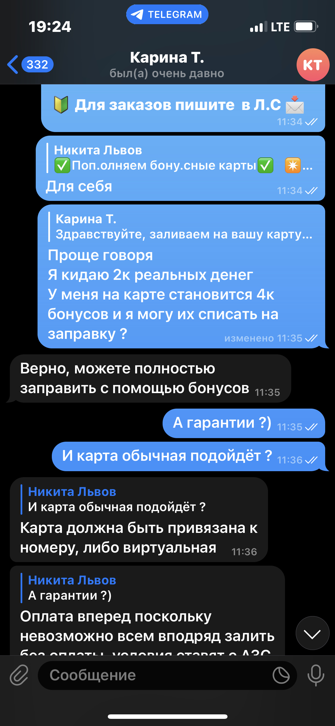 Очередной развод в копилку. Для любителей холявы получить балы на АЗС с 50%  скидкой | Пикабу