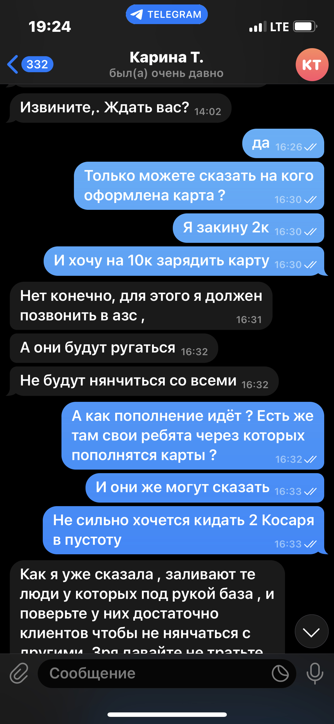 Очередной развод в копилку. Для любителей холявы получить балы на АЗС с 50%  скидкой | Пикабу