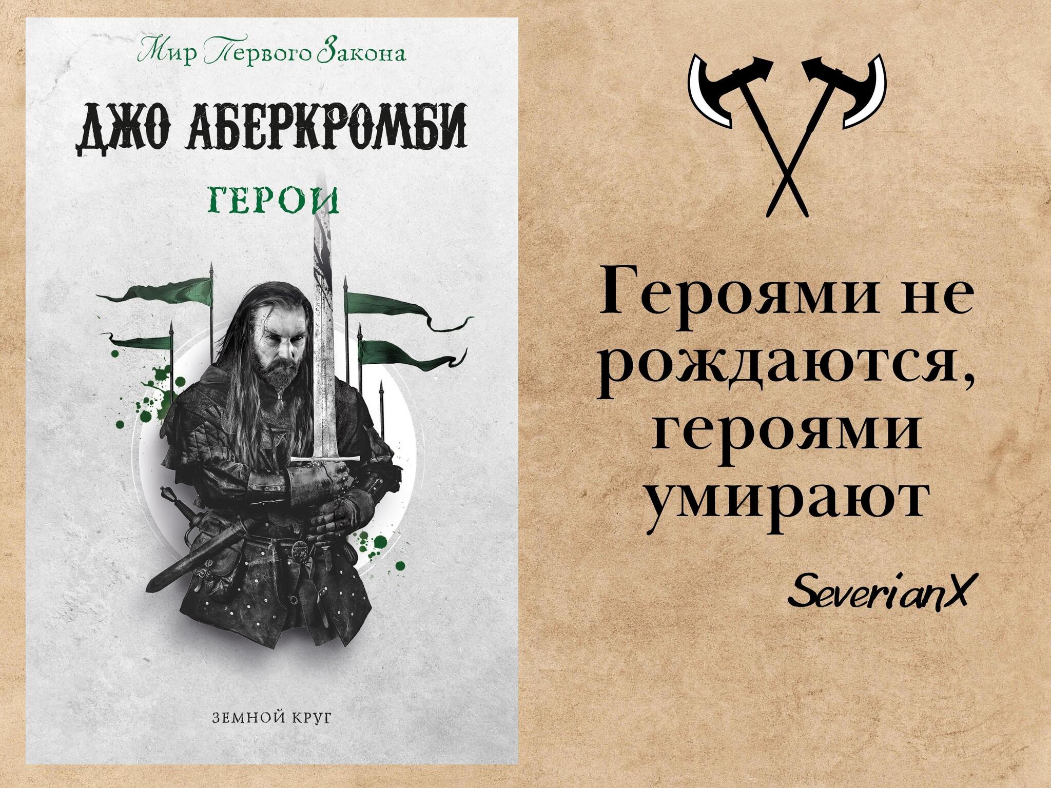 Джо Аберкромби: истории из жизни, советы, новости, юмор и картинки —  Лучшее, страница 3 | Пикабу