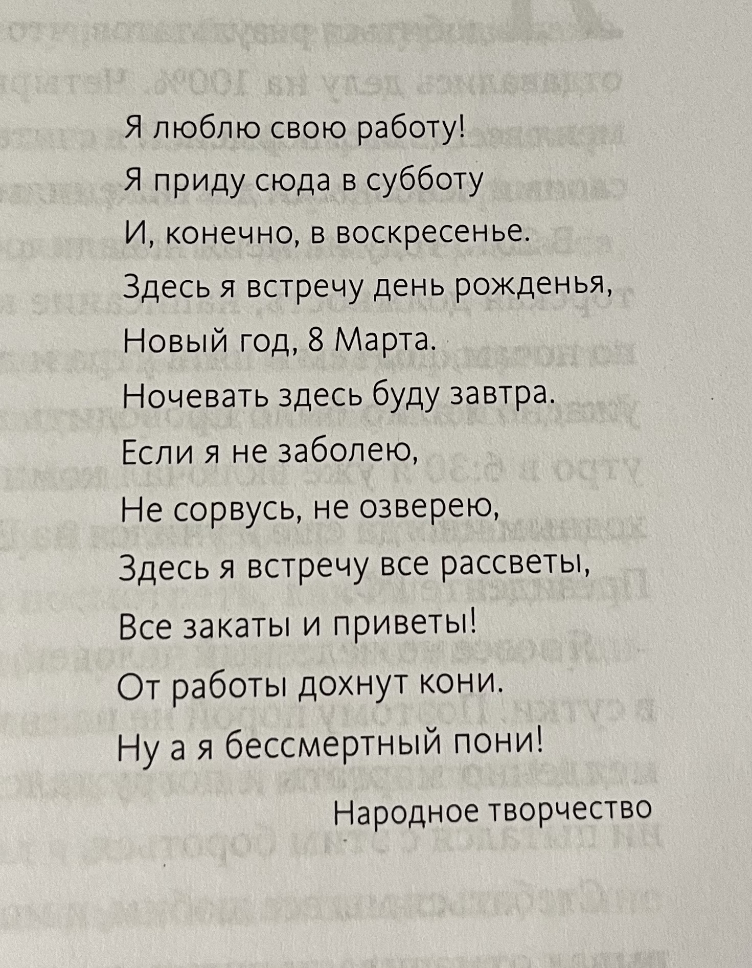 слоганы о работе за год (99) фото