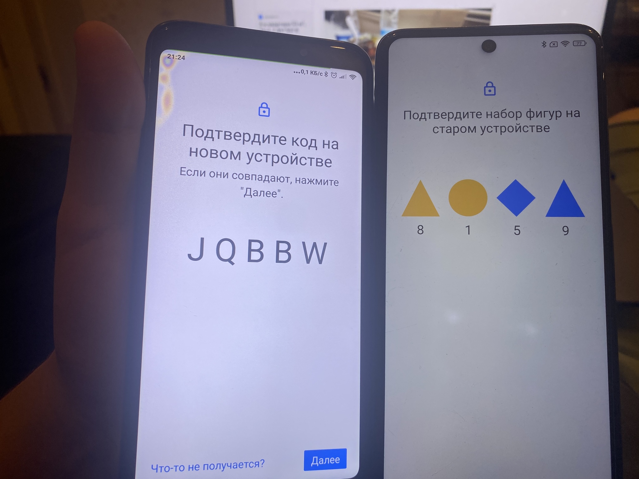 Сложности android | Пикабу