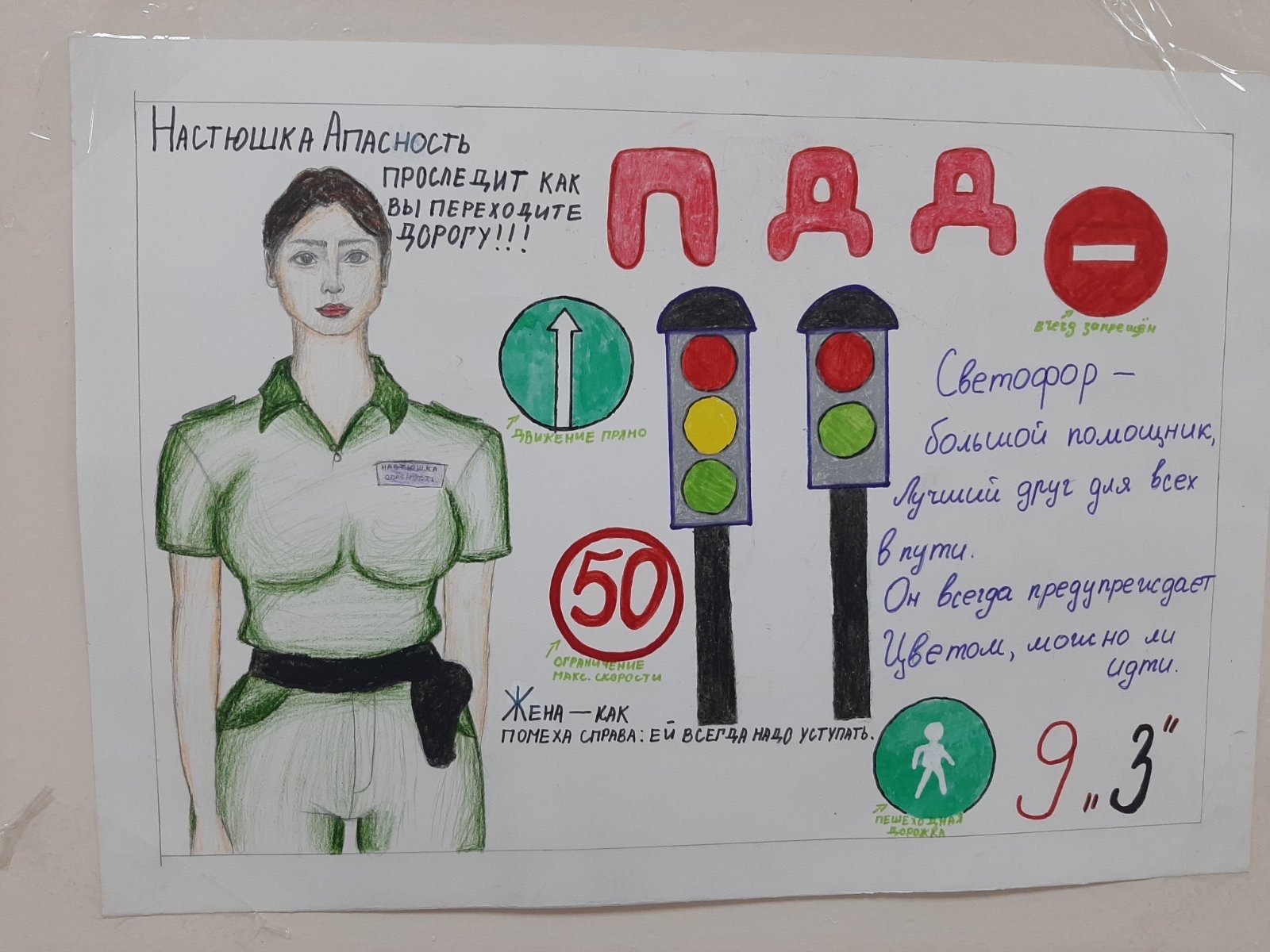 Стенгазета в школе | Пикабу