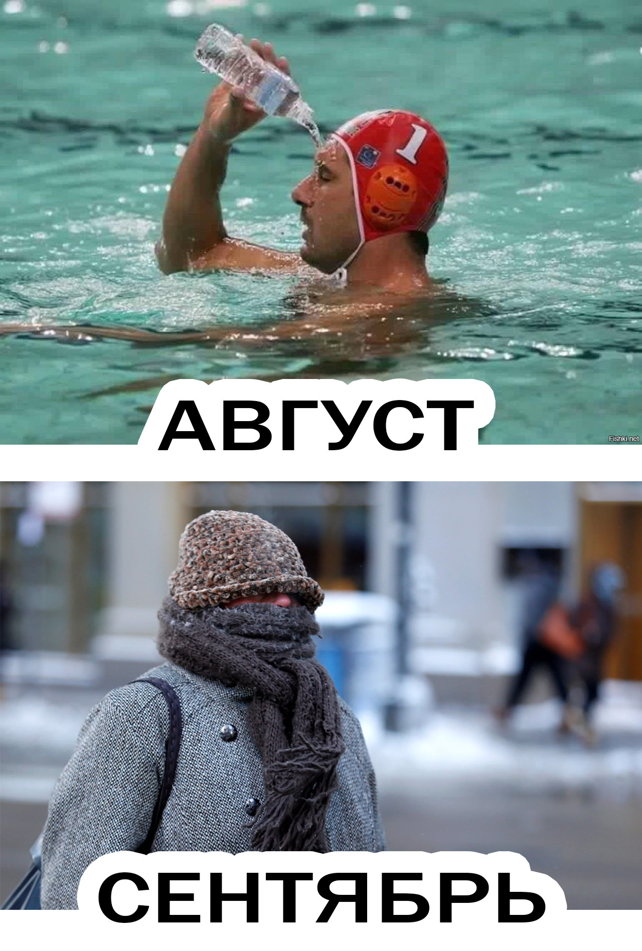 Коротко о погоде картинки смешные