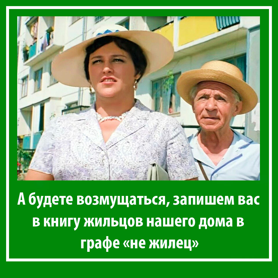 а если не будут брать отключим газ