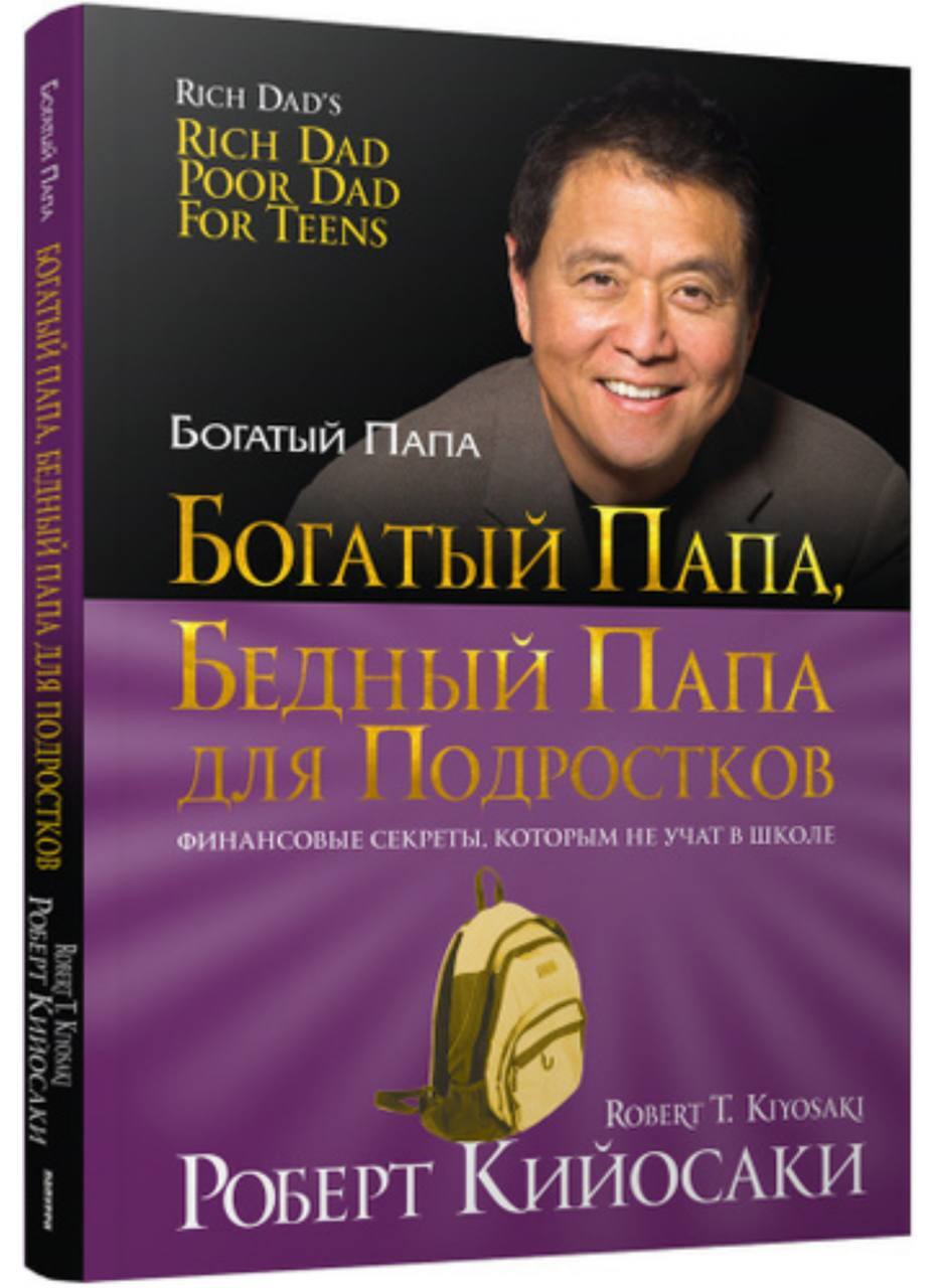 КНИГА КОТОРУЮ СТОИТ ПРОЧИТАТЬ | Пикабу