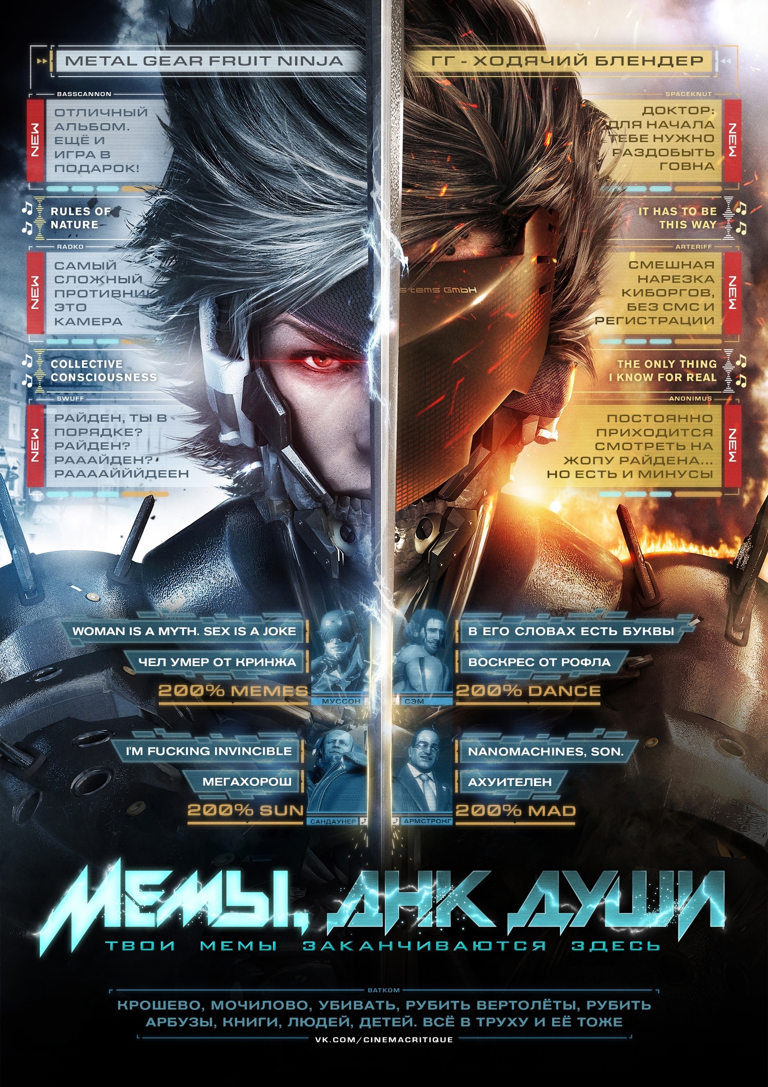 Отзывы на Metal Gear Rising | Пикабу