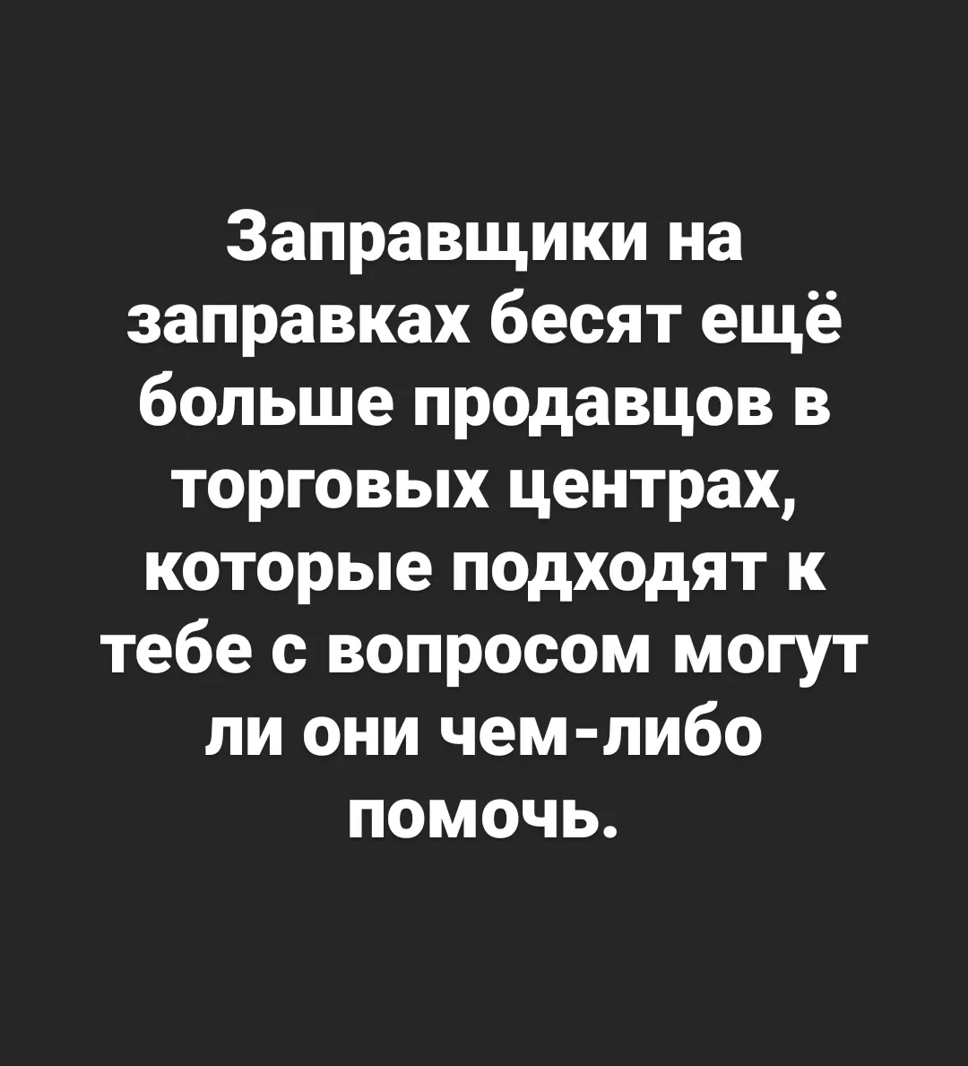 Бесят | Пикабу