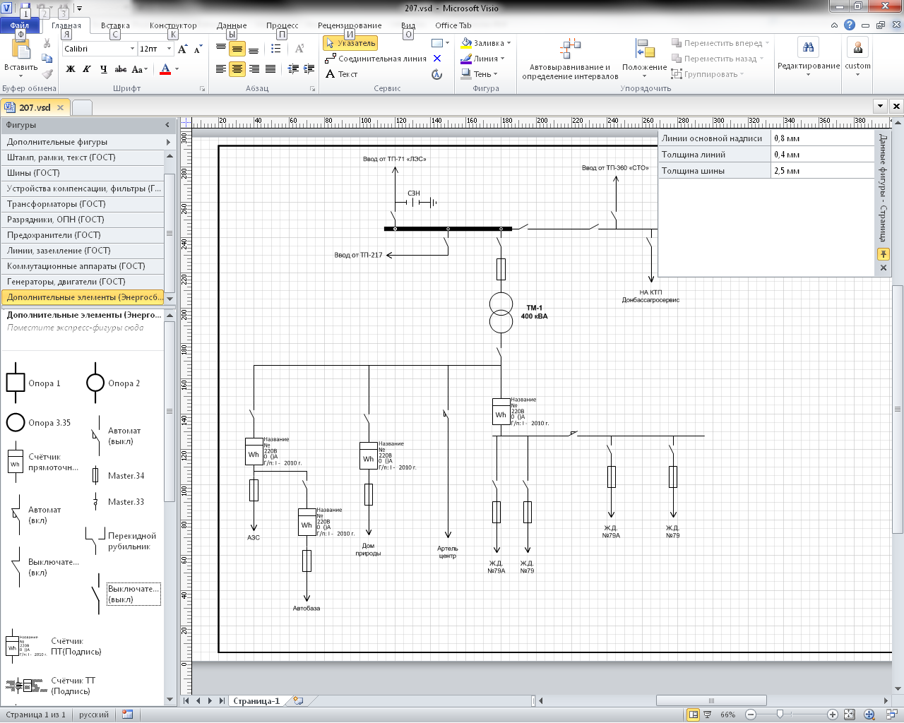 Комплект для черчения электрических схем gost electro for visio торрент