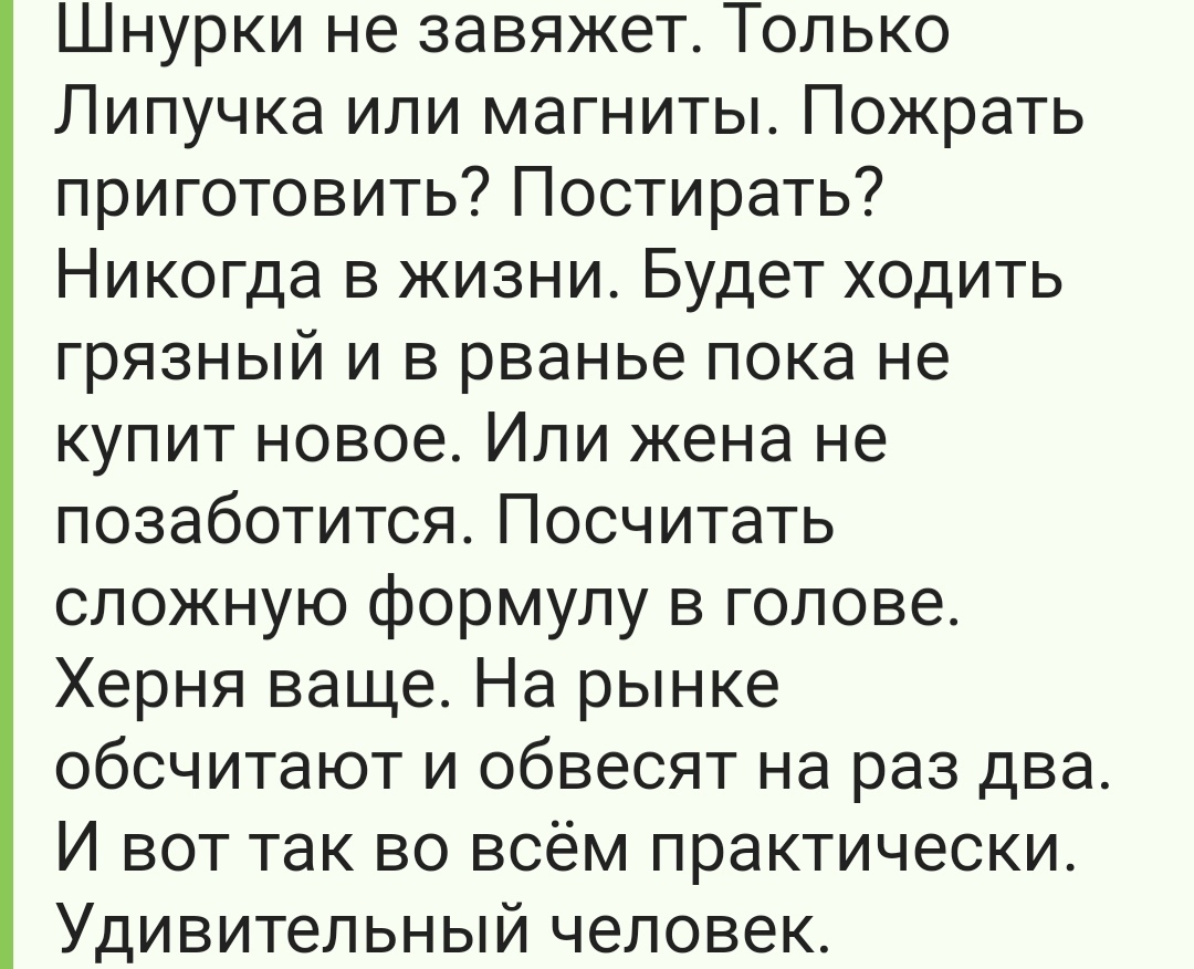 Ноль в быту | Пикабу