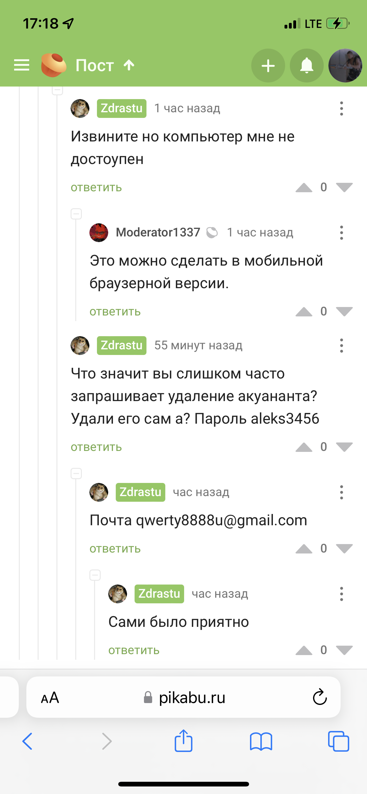 Ответ на пост «Знаете что сэры и господа я больше не патриот» | Пикабу