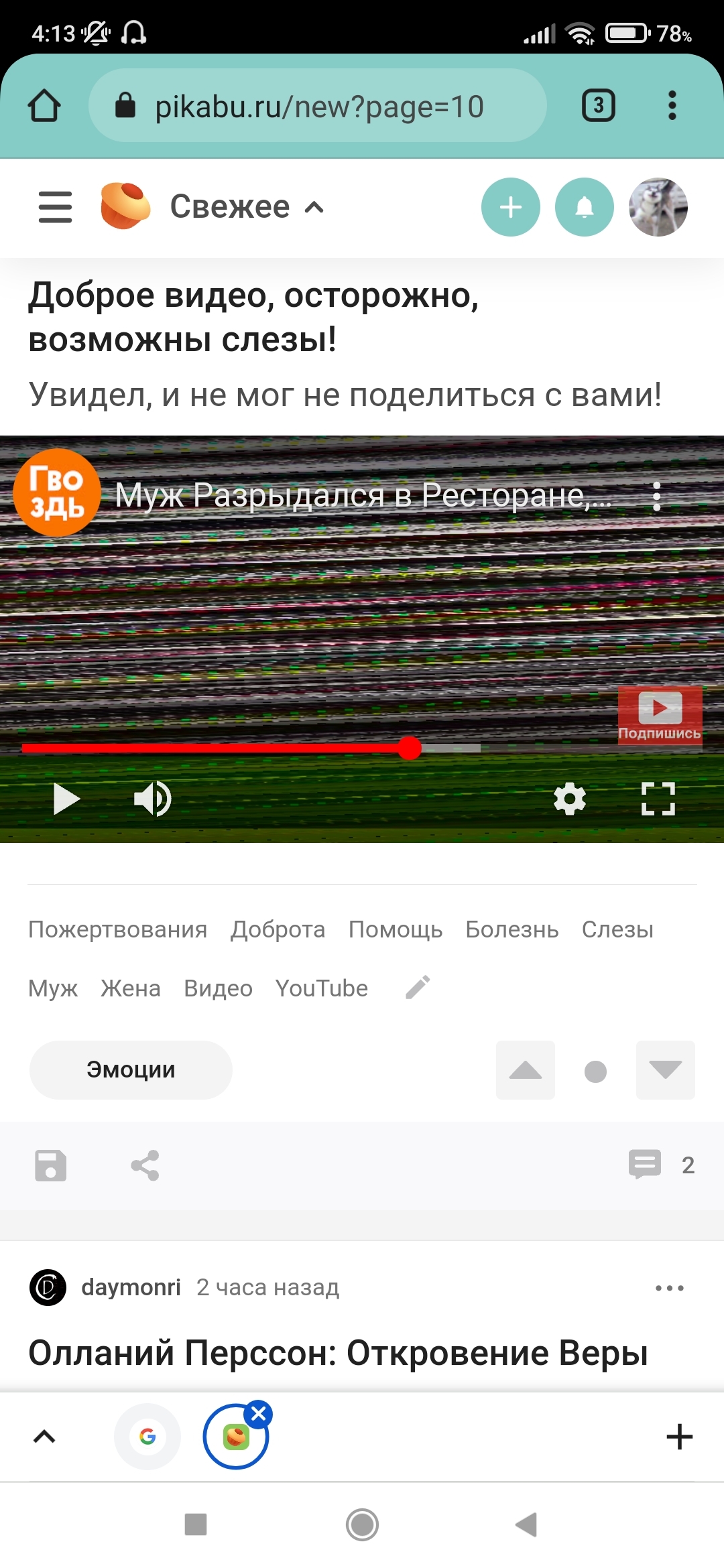 Проблема с видео YouTube в браузере | Пикабу