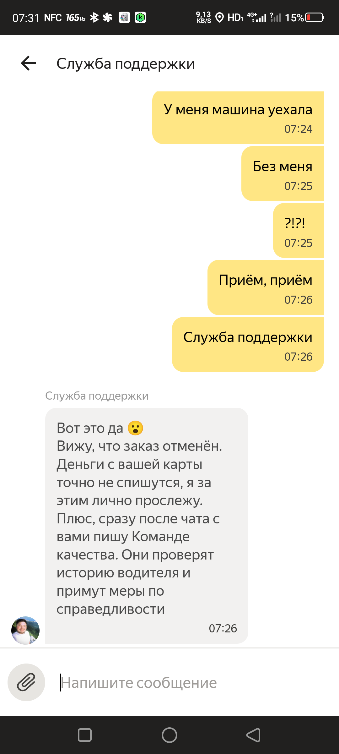 Немного о том, как за года три, относительно неплохой сервис такси Яндекс,  в корень а%уел | Пикабу