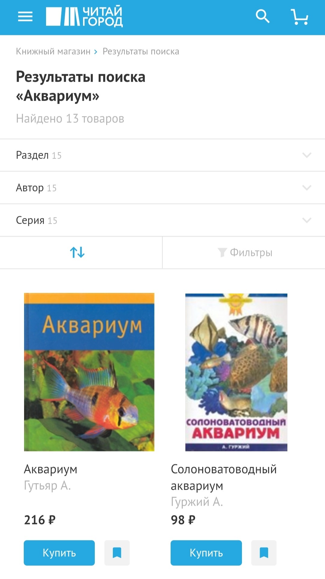 Книги по аквариумистике | Пикабу