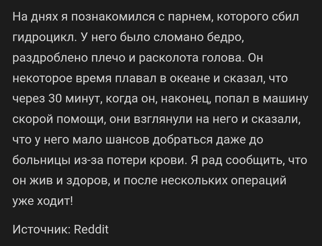 Потеря крови | Пикабу