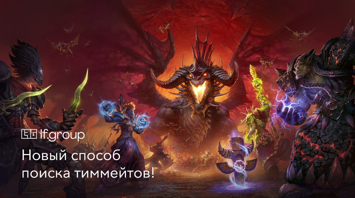 Мы создаем сервис для поиска тиммейтов в любимых играх от Blizzard и будем  рады узнать, что вы о нем думаете! | Пикабу