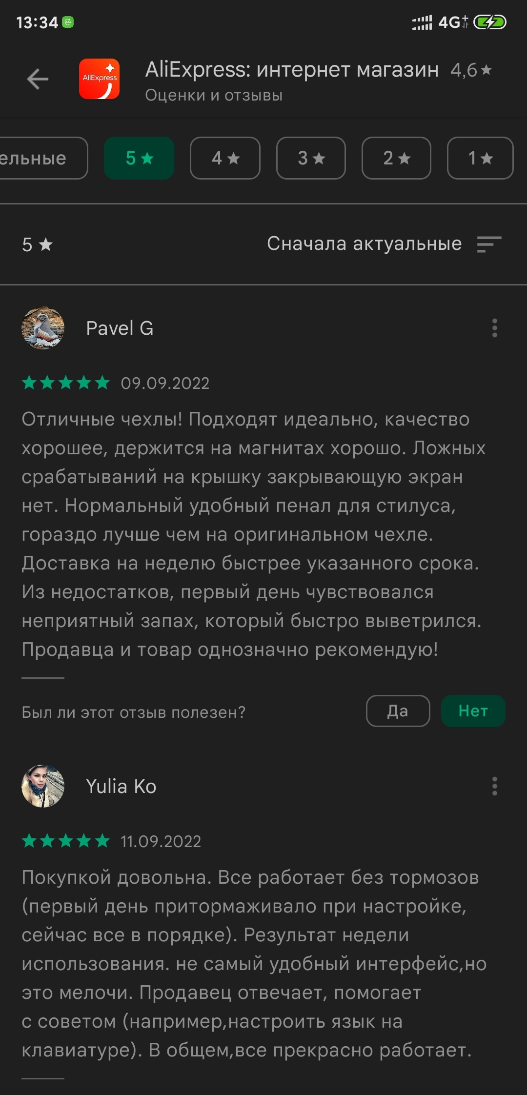 АлиЭкспресс не работает? Все причины неполадок и ошибок на сайте AliExpress в 2024 году