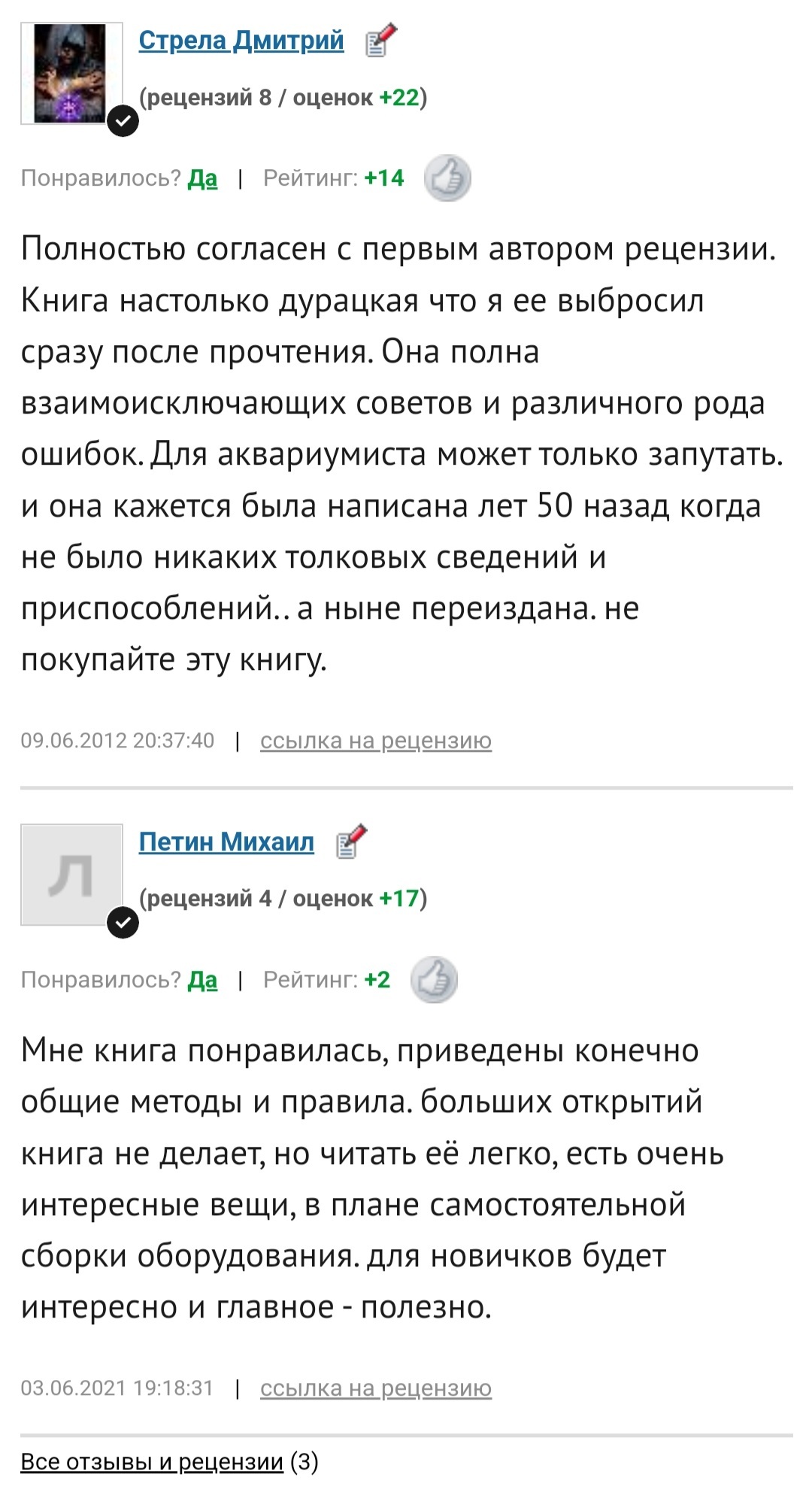 Книги по аквариумистике | Пикабу