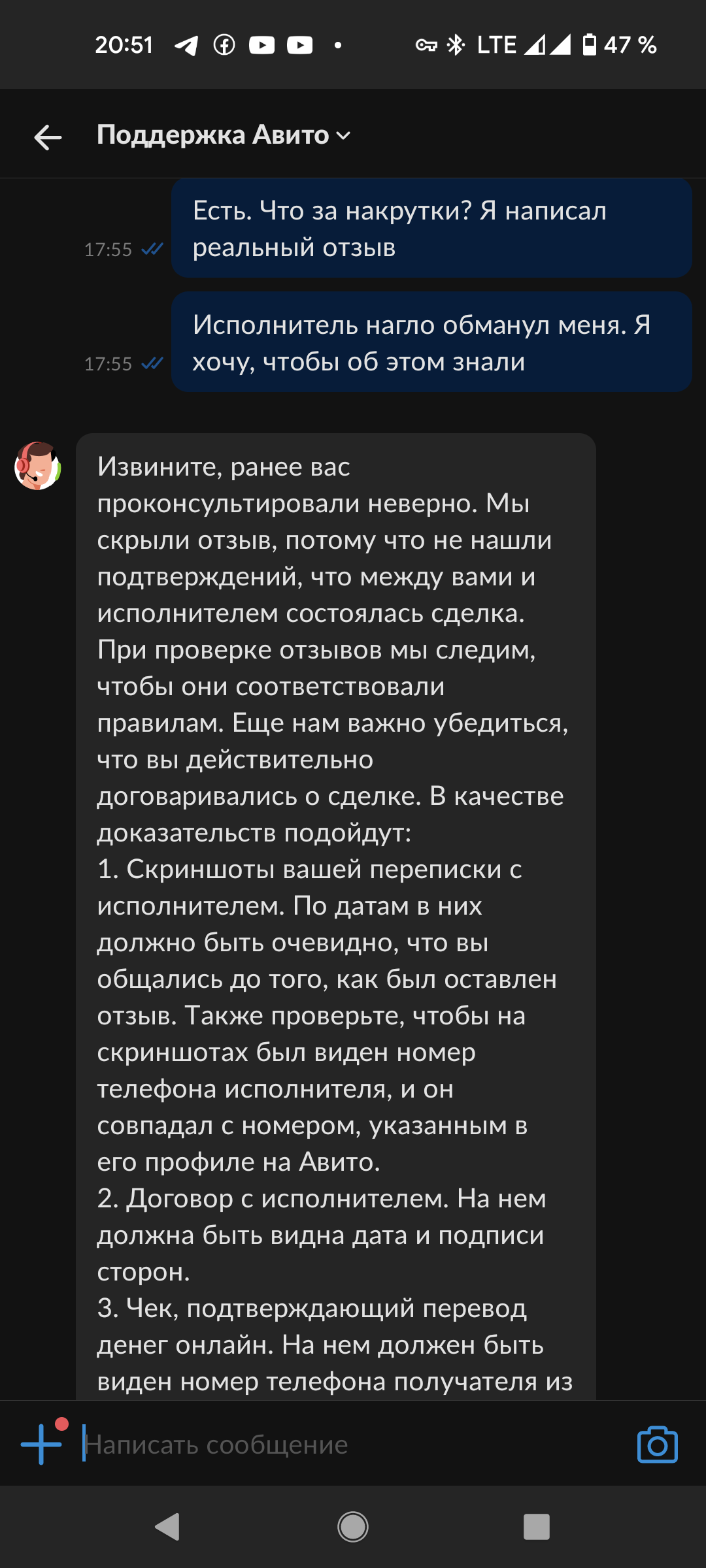 Размещение отзыва на Авито | Пикабу