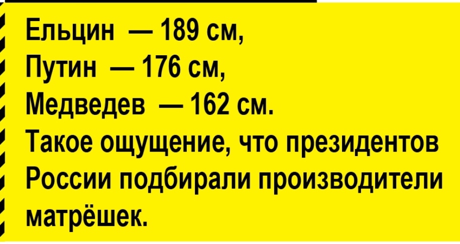 По росту | Пикабу