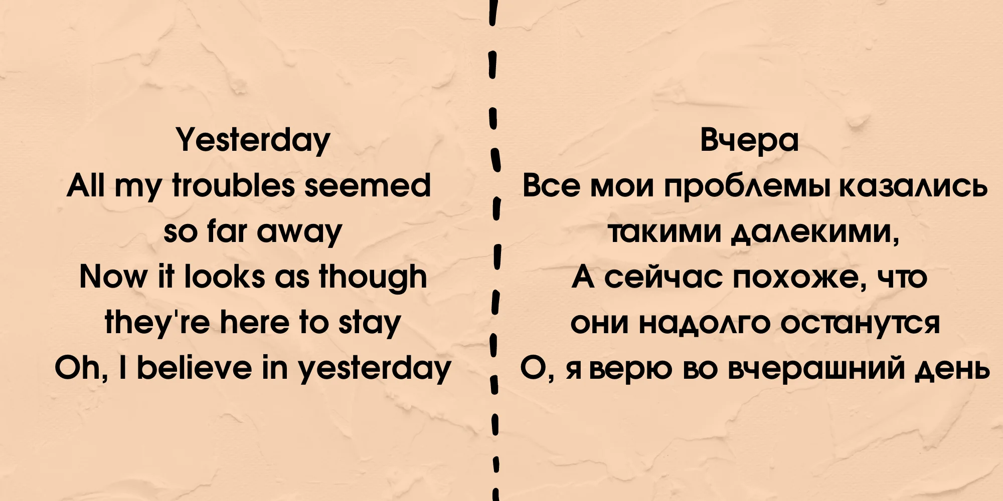 Разбираю, о чём поётся в песне The Beatles - Yesterday. Часть 1 | Пикабу