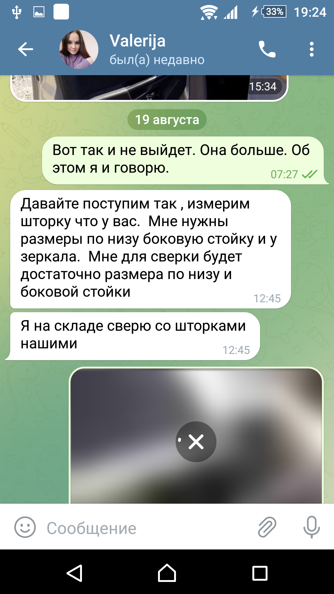 Озон и Ко (AutoWolf). Новый способ развода клиентов | Пикабу
