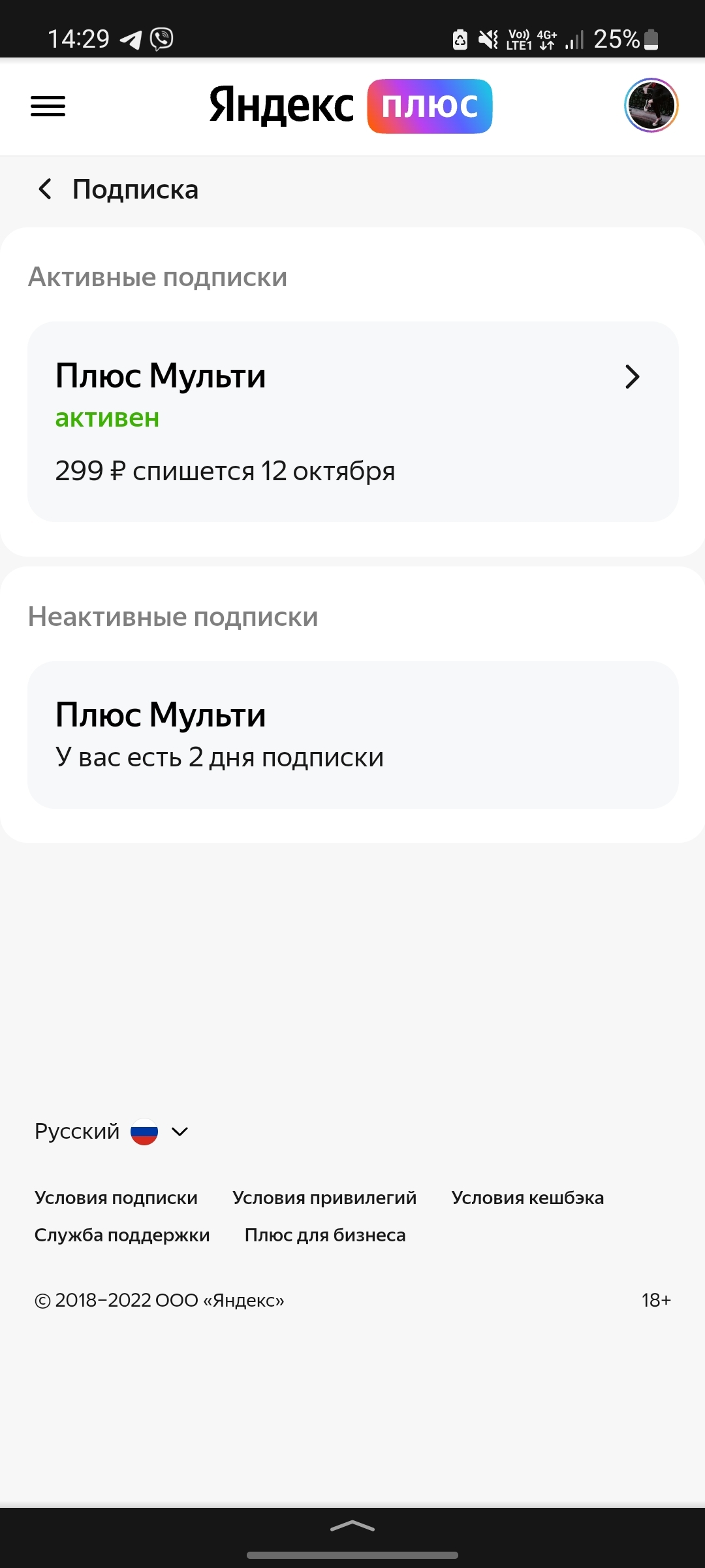 Не покупайте колонку Yandex по подписке! | Пикабу