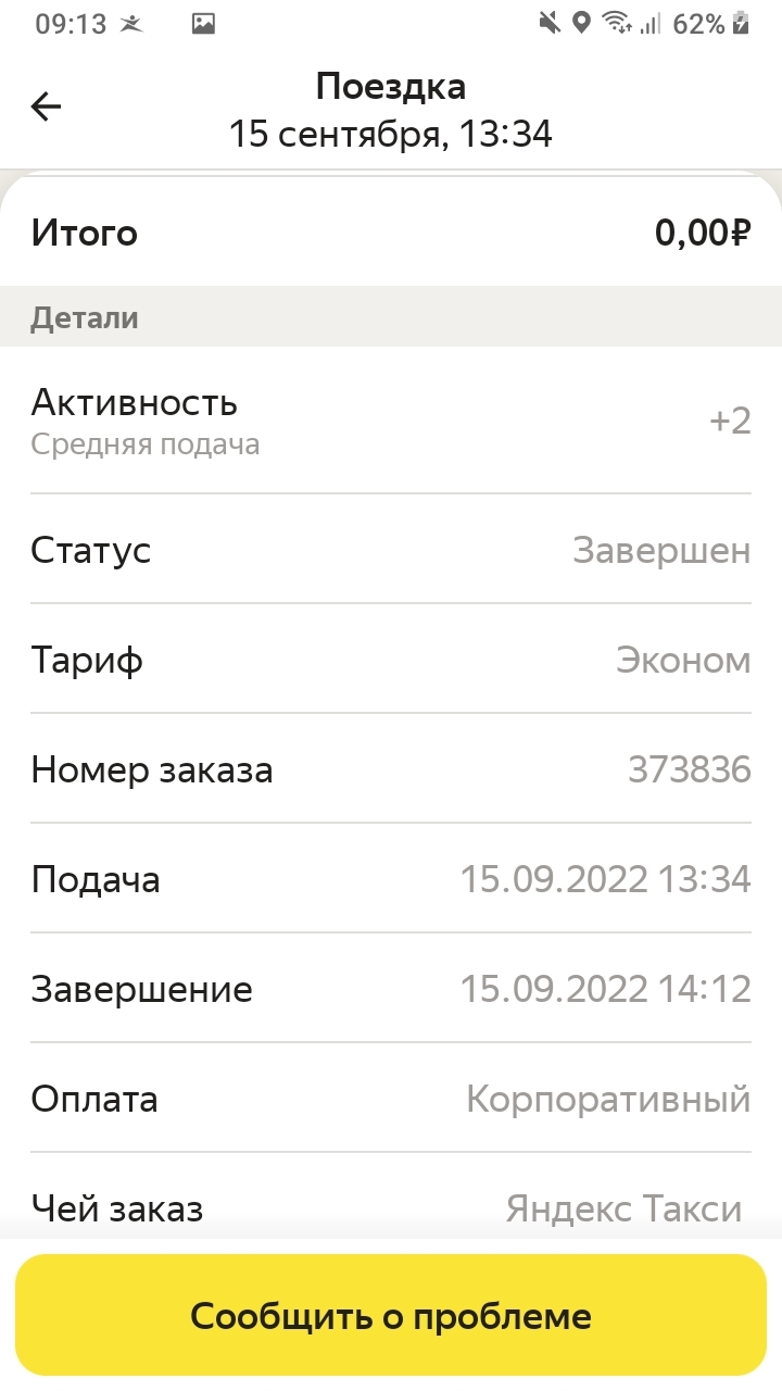 «Не приходят деньги на счет Яндекса, что делать?» — Яндекс Кью