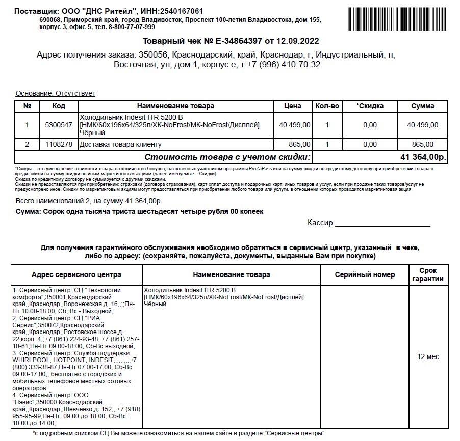 Как я холодильник в DNS покупал (до сих пор покупаю) | Пикабу
