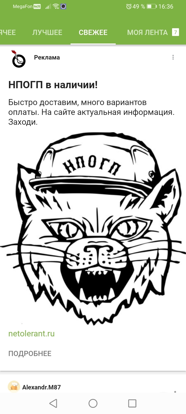 Нпогп | Пикабу