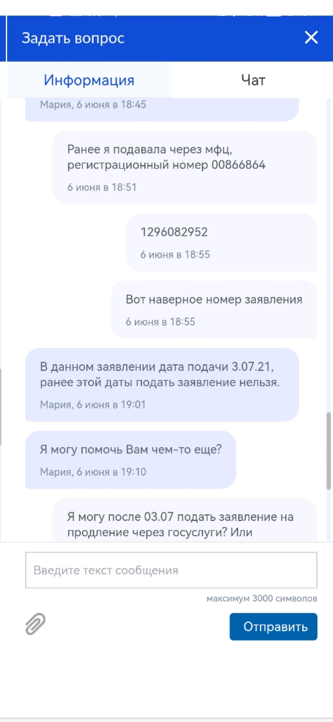 Прошу помощи у лиги юристов или гос услуги вы уху поели? | Пикабу