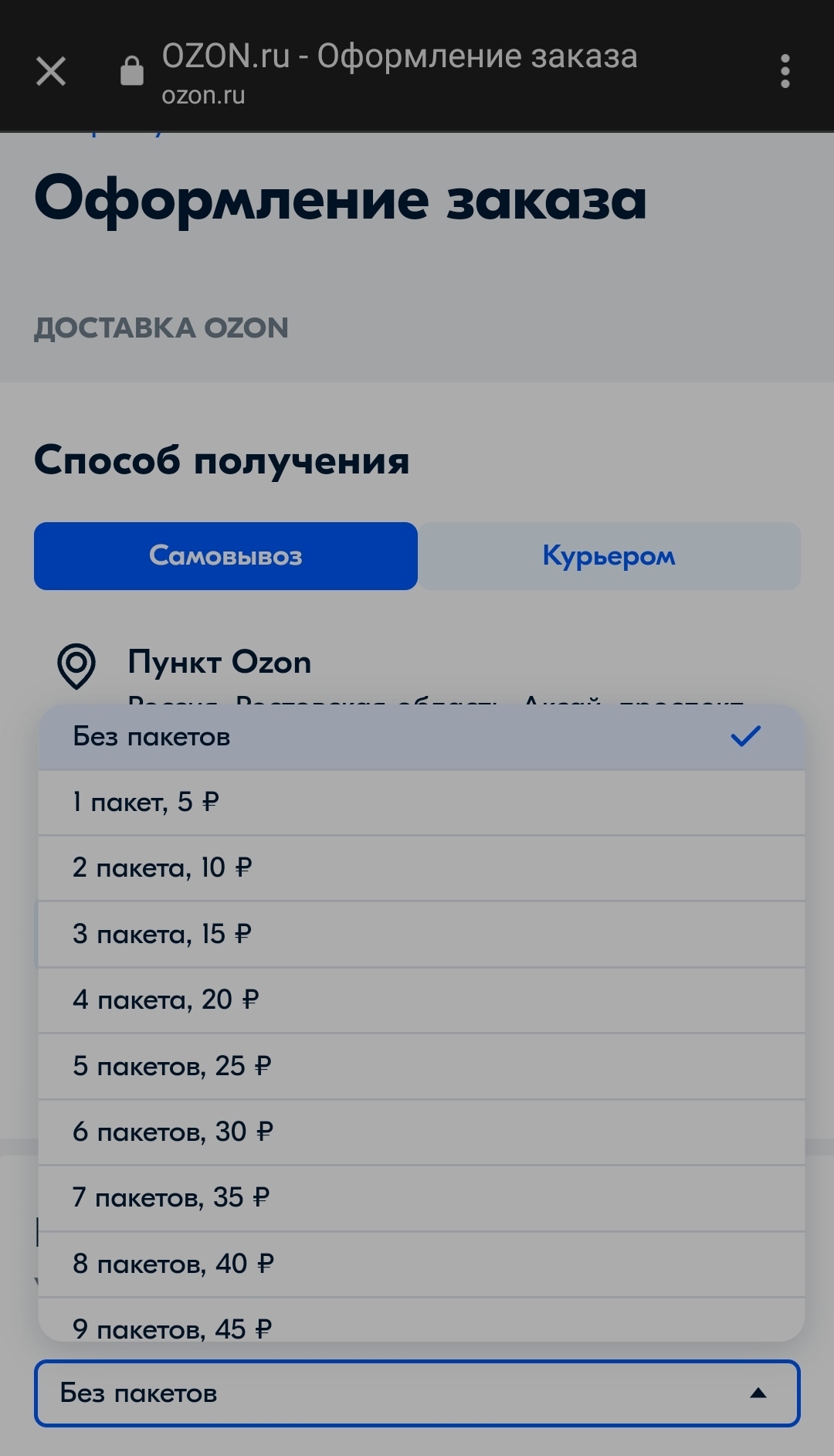 Озон беднеет, милорд! | Пикабу