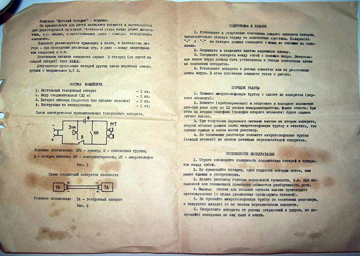 Детский телефон 