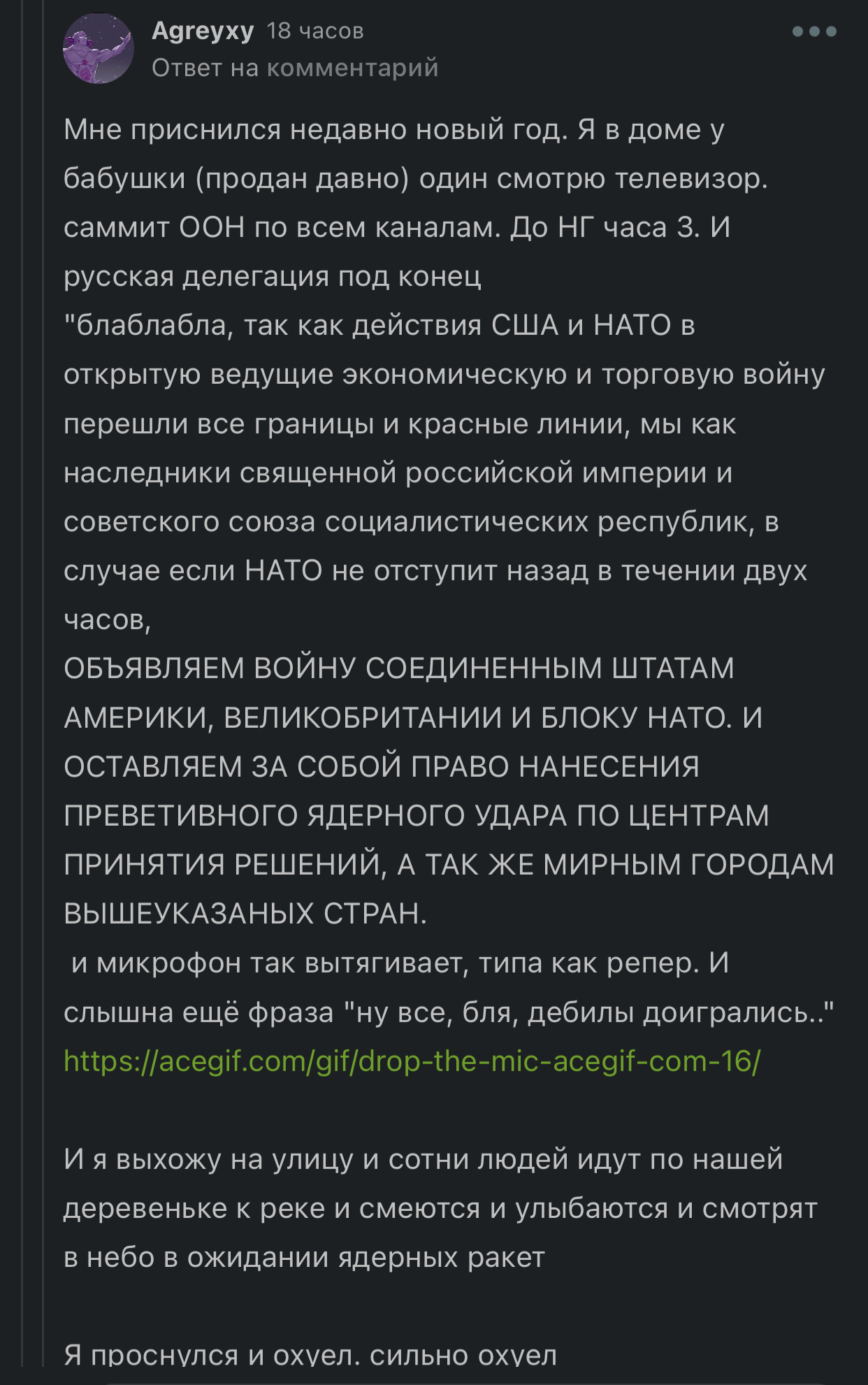 Вещий сон?-Надеюсь что нет… | Пикабу