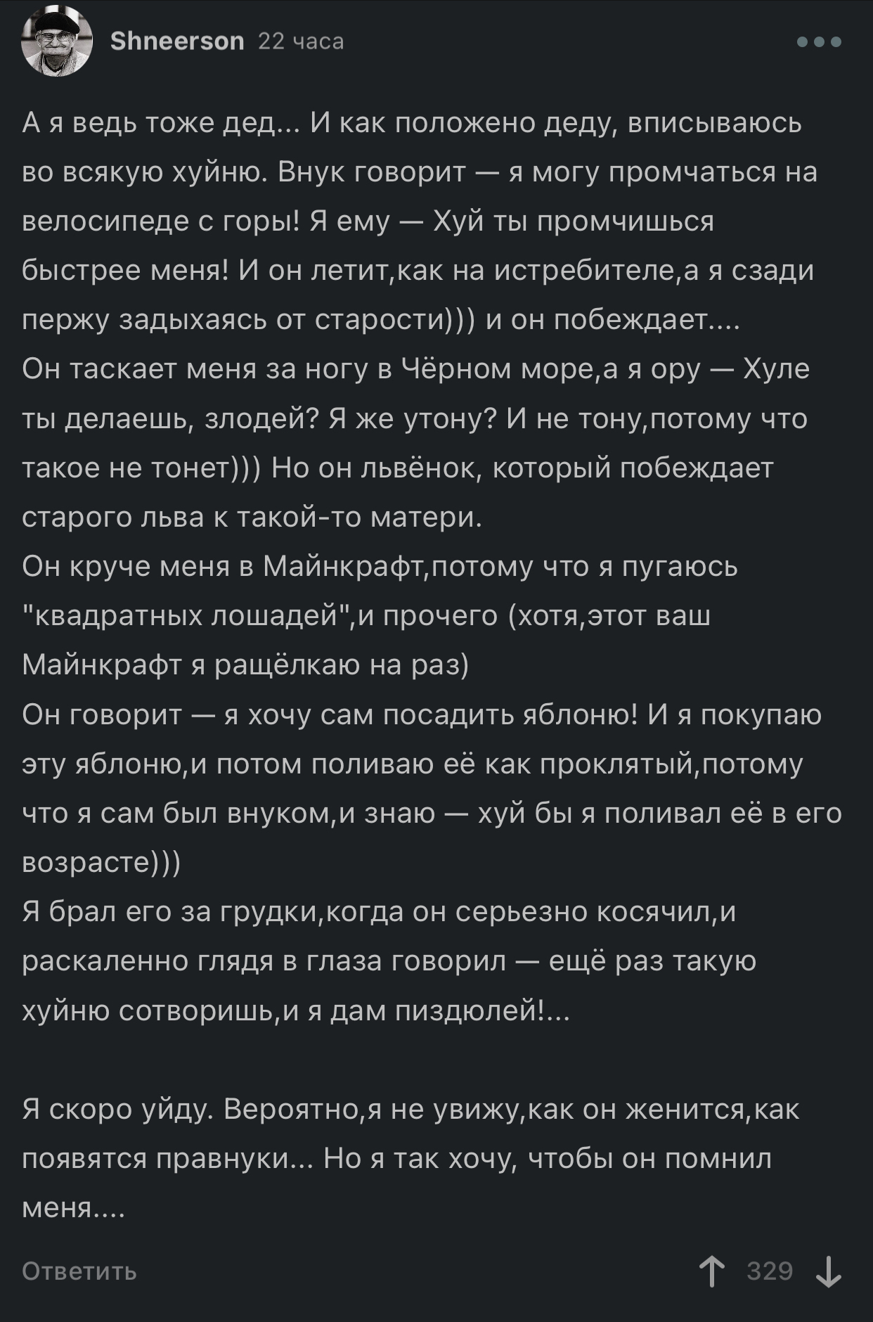 если мама на работе песня про дедушку (100) фото