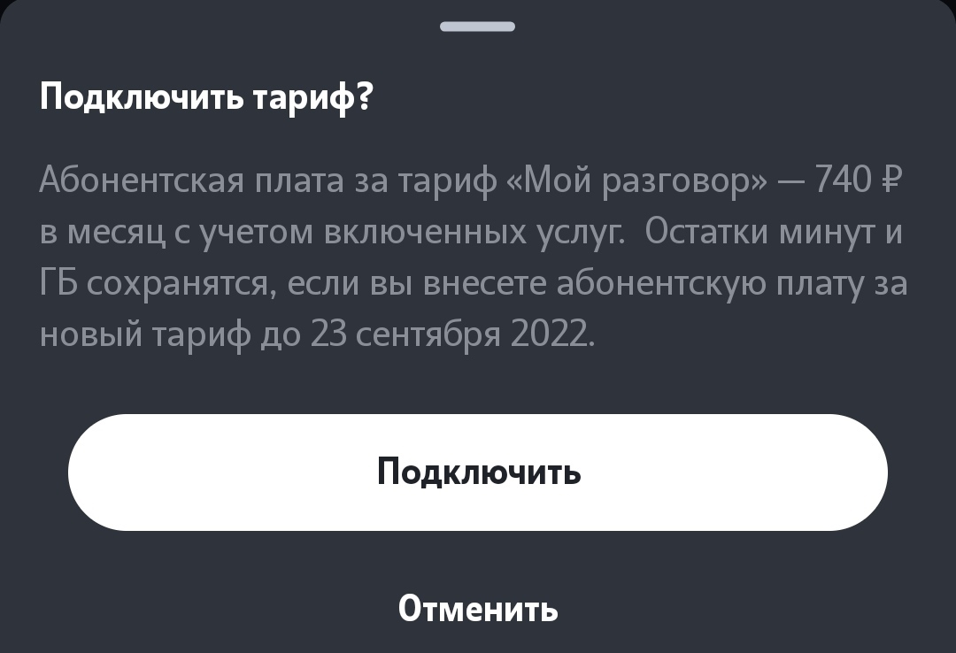 Теле2 на пиво | Пикабу