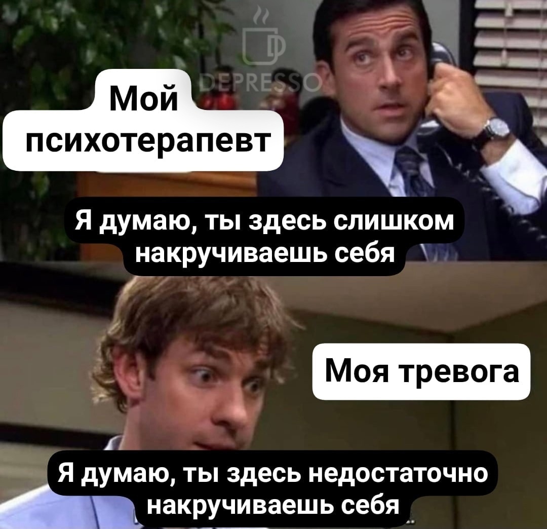 Тревога? Успокоиться? Я тревожусь и не могу успокоиться, а вы? | Пикабу