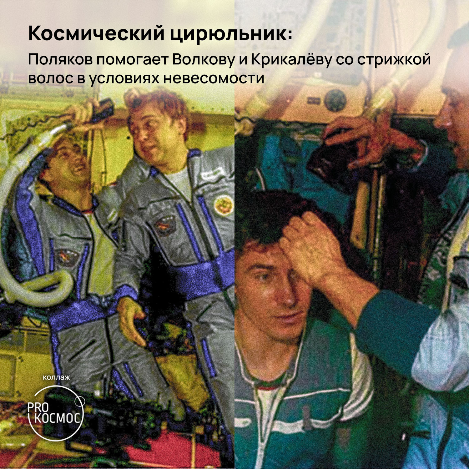 Умер врач-космонавт Валерий Поляков: эпитафия титану подготовки полётов на  Марс | Пикабу