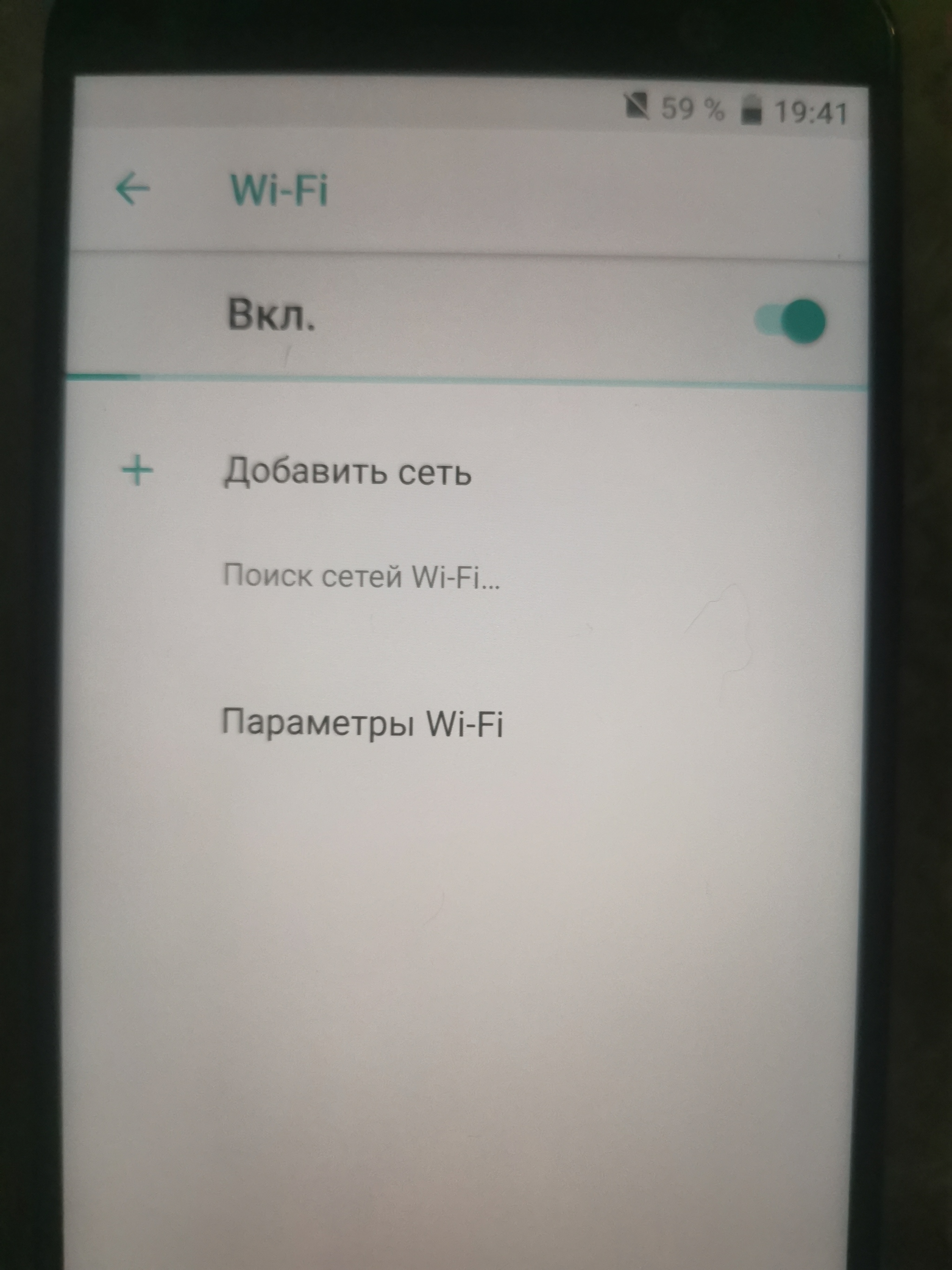 Wi-Fi и Bluetooth перестали работать на Android. Помогите, пожалуйста! |  Пикабу