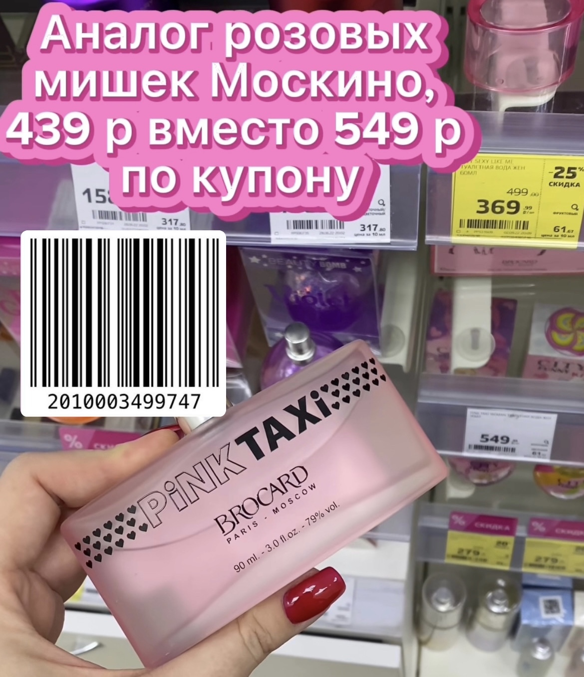 Купон магнит косметик 20% от 1000 | Пикабу