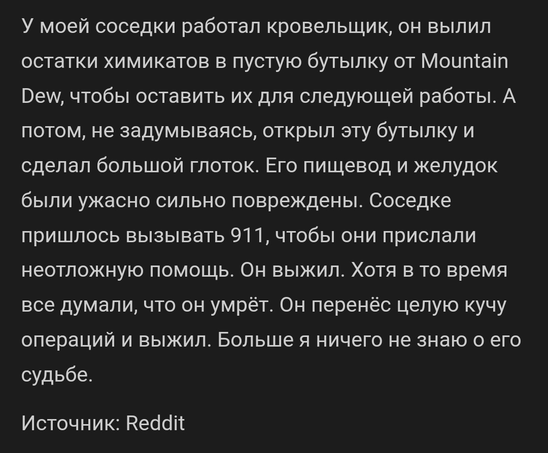 Mountain Dew | Пикабу