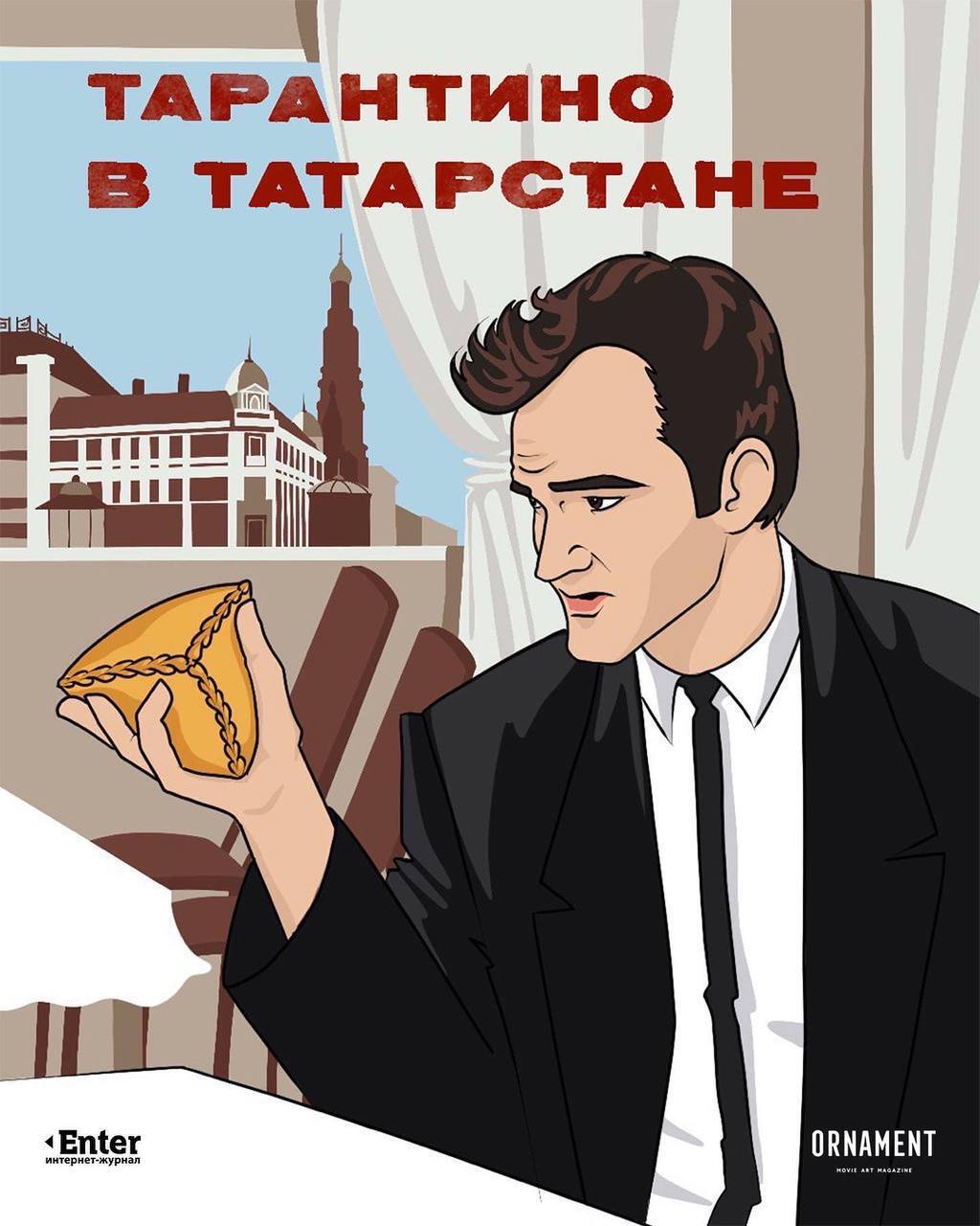 Тарантино в Татарстане | Пикабу