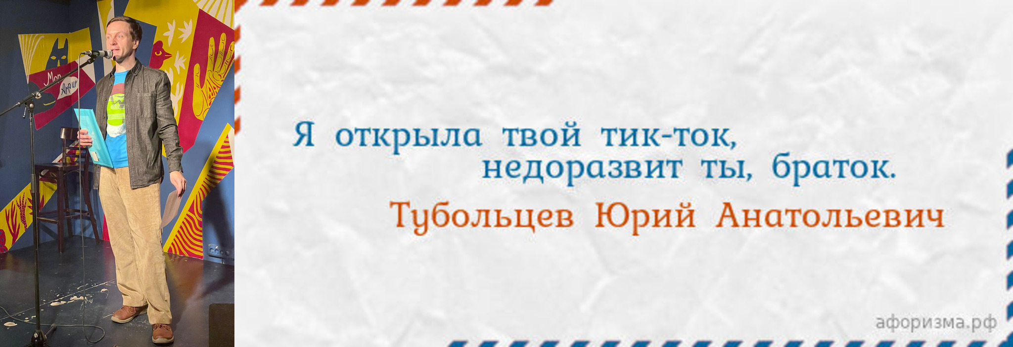 Юрий Тубольцев Абсурдософия речевых игр | Пикабу