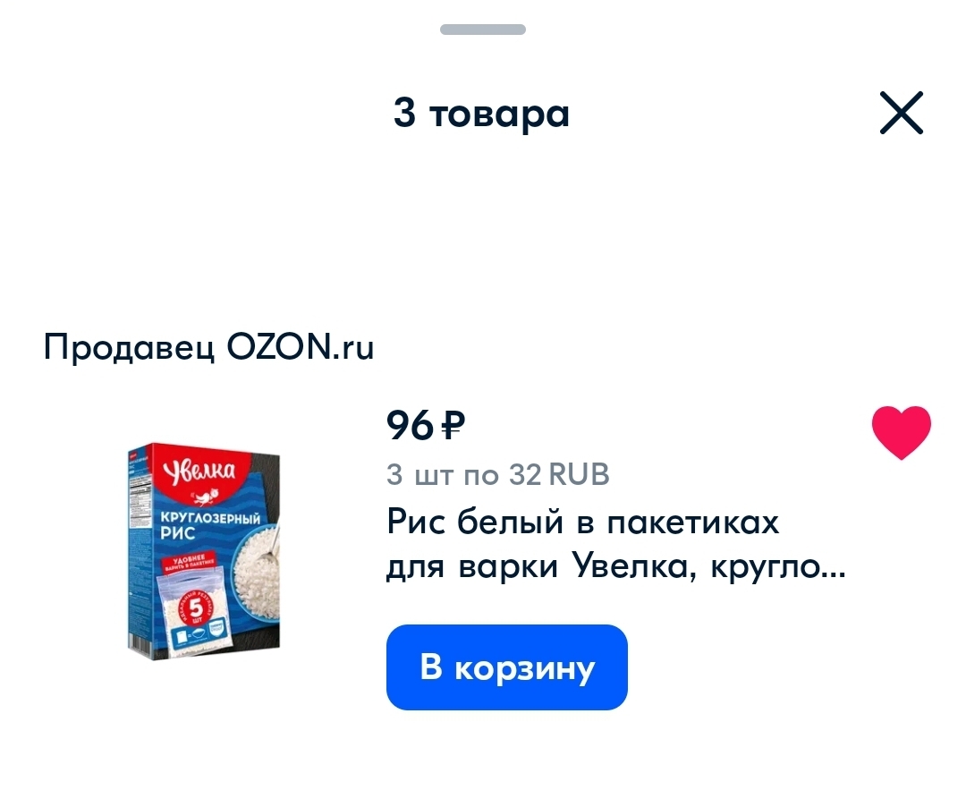 Рассрочка от озон отзывы